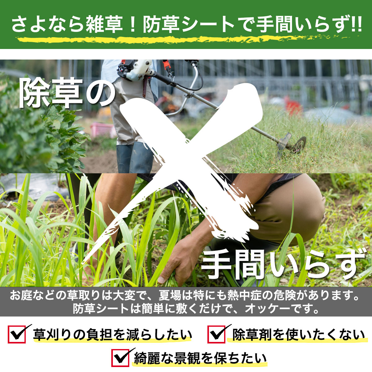 楽天市場】Azwill（アズウィル）防草シート : プラスストア