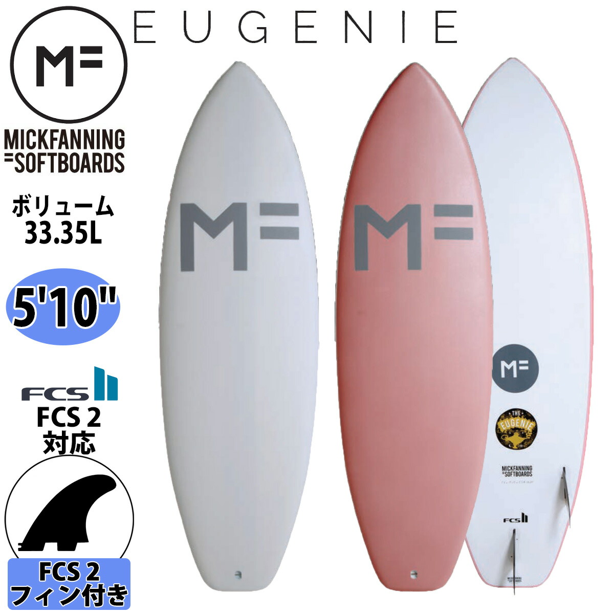 楽天市場】ミックファニング ソフトボード サーフボード EUGENIE 5'10