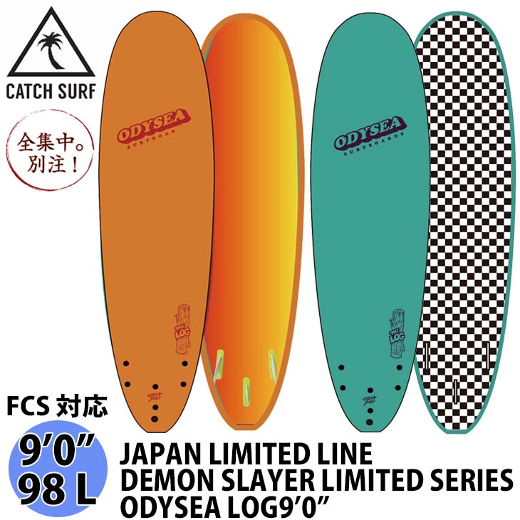 楽天市場】CATCH SURF キャッチサーフ ODYSEA9'0”LOG-JAPAN LIMITED
