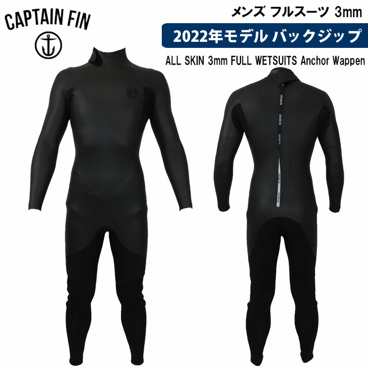 楽天市場】22 CAPTAIN FIN キャプテンフィン フルスーツ ウェット