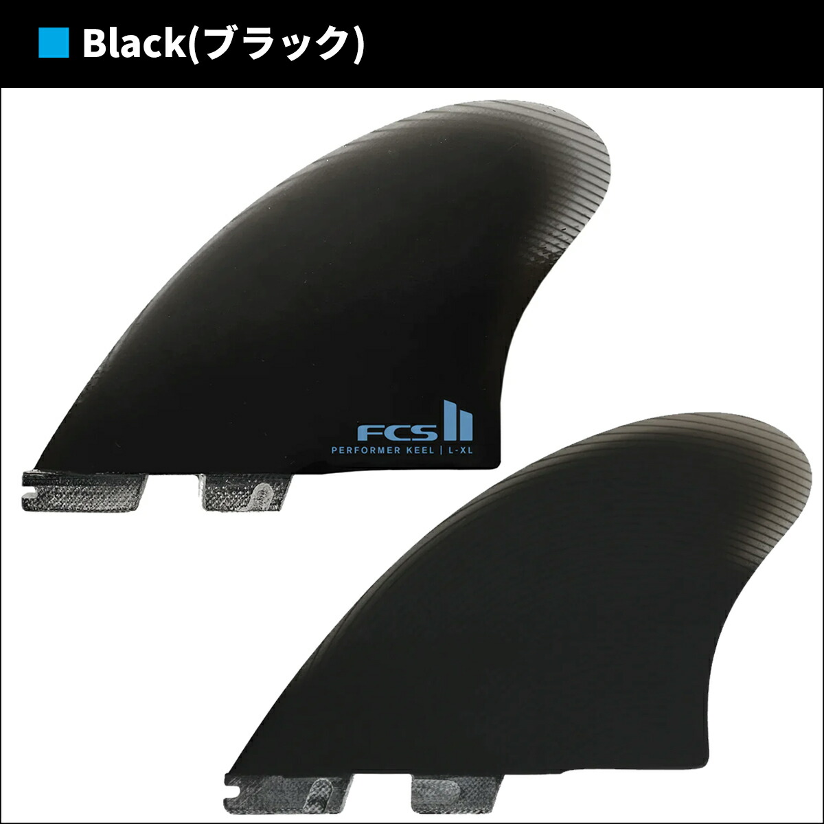 FCS2 エフシーエス パフォーマー キール ツイン + クアッドリア 4枚