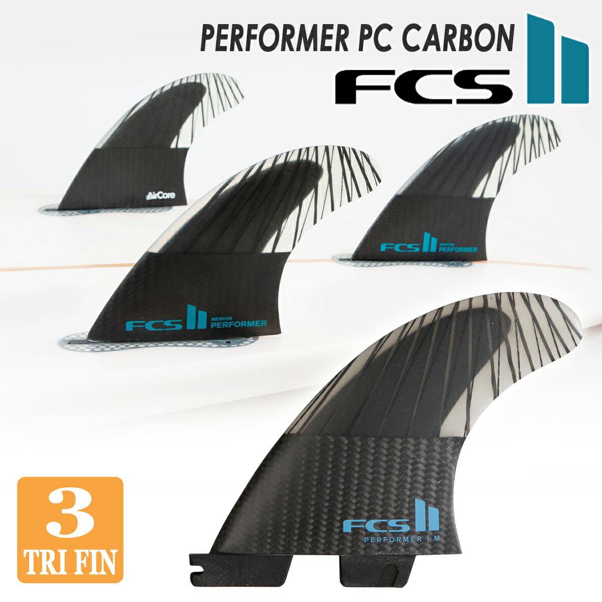 PERFORMER パフォーマー PC CARBON Tri Fins 楽天市場】【1/9〜1/15