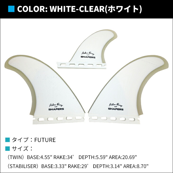 楽天市場】SHAPERS FINS シェイパーズ フィン Asher Pacey 5.59