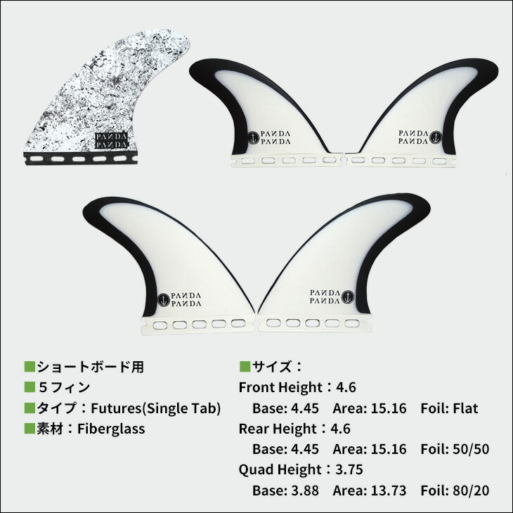 楽天市場】CAPTAIN FIN キャプテンフィン サーフィン フィン PANDA 5