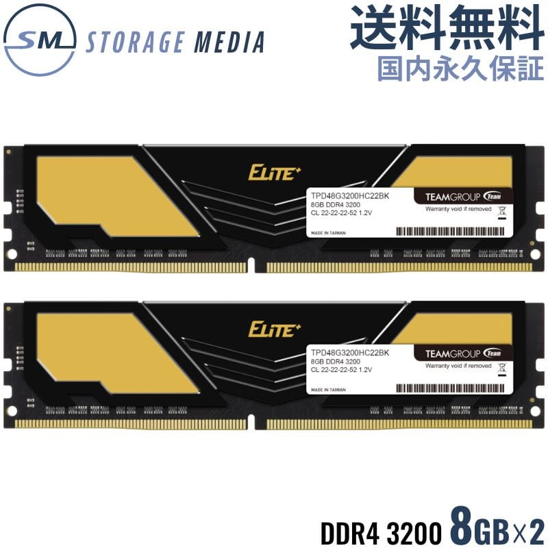 楽天市場】DDR4 2666 16GB (8GB×2) デスクトップ用 メモリ 2枚組 国内
