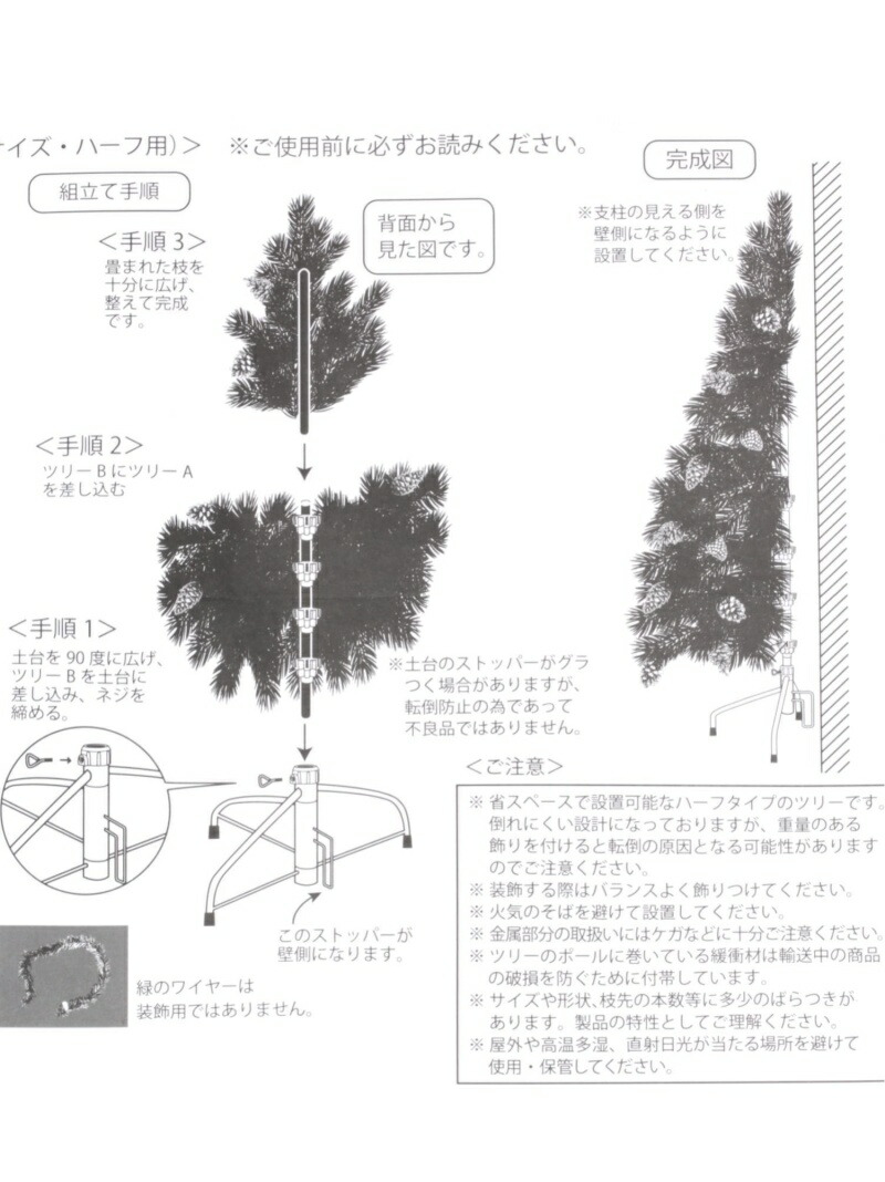 楽天市場】【SALE／20%OFF】ハーフツリー 150cm[CHRISTMAS 2022