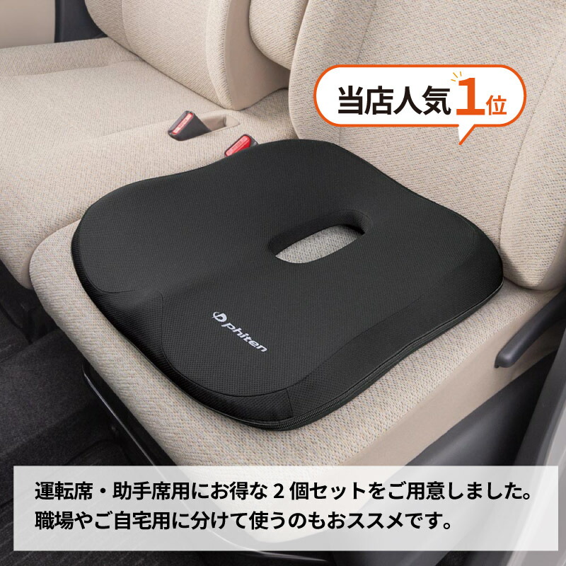 楽天市場】【送料無料※沖縄除く】穴あきクッション ドーナツ型 腰