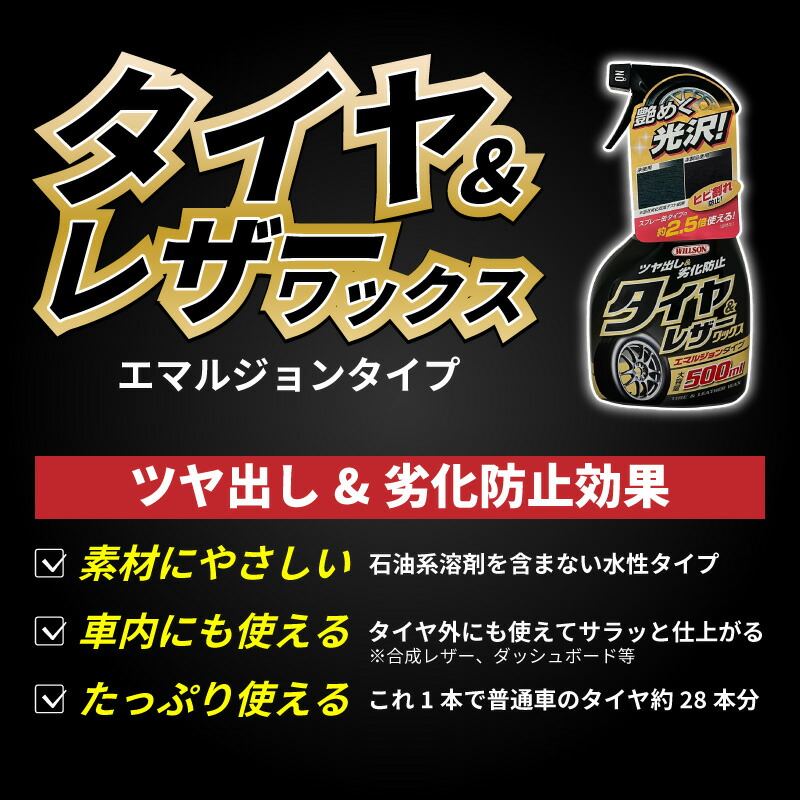 楽天市場】タイヤワックス レザーワックス 水性タイプ スプレー ツヤ