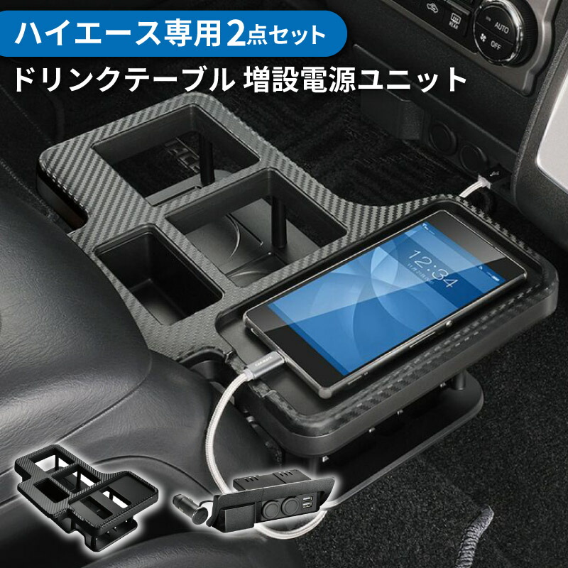 楽天市場】【送料無料※沖縄除く】 200系 ハイエース センターテーブル