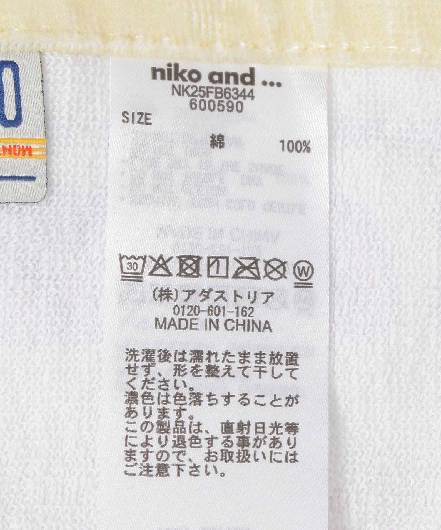 niko and ｜【バック・トゥ・ザ・フューチャー】コラボ フェイス