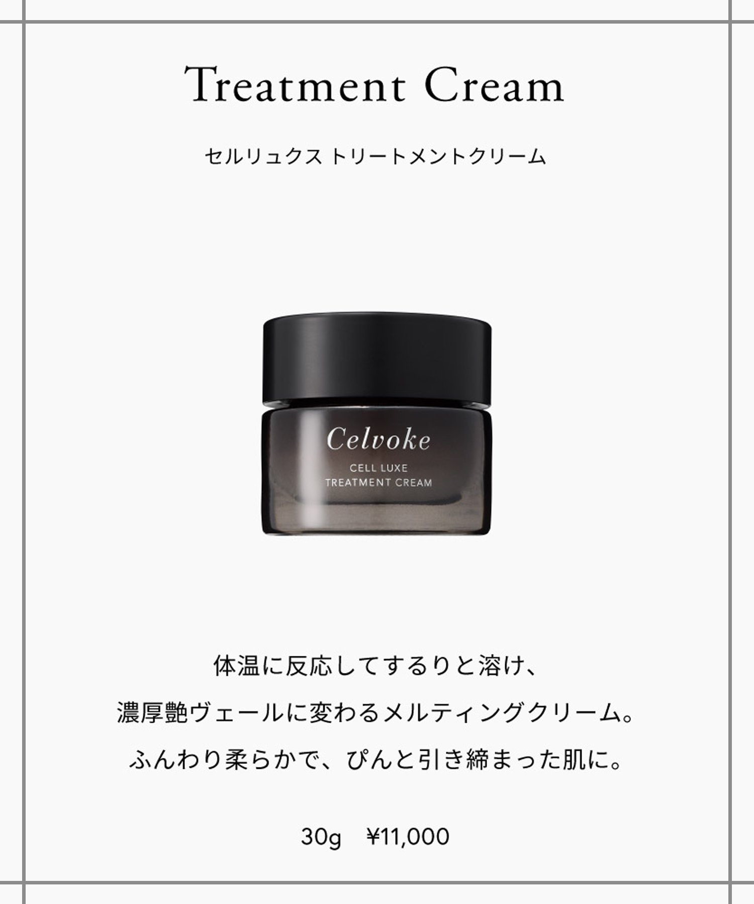 Celvoke｜セルリュクス トリートメントローション | Rakuten Fashion