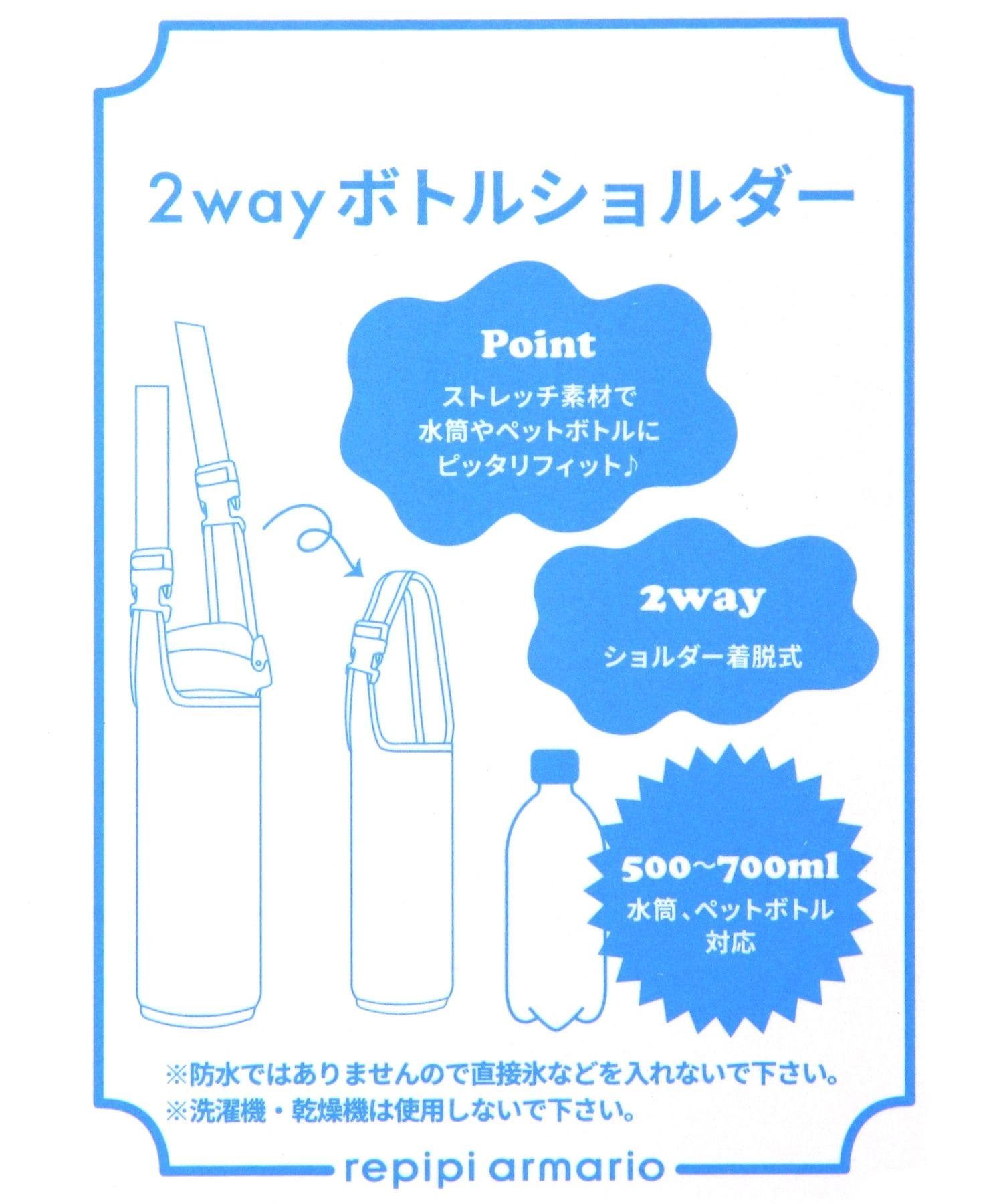 repipi armario｜シルキーボトルショルダー | Rakuten Fashion(楽天