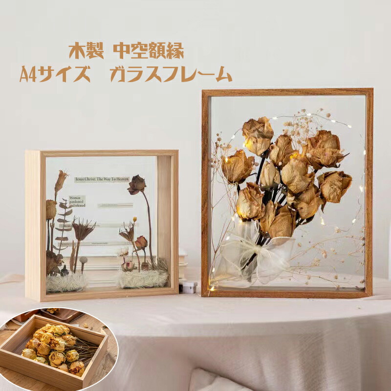 楽天市場】2個売り 中空額縁 A4サイズ 木製クリエイティブデスクトップ