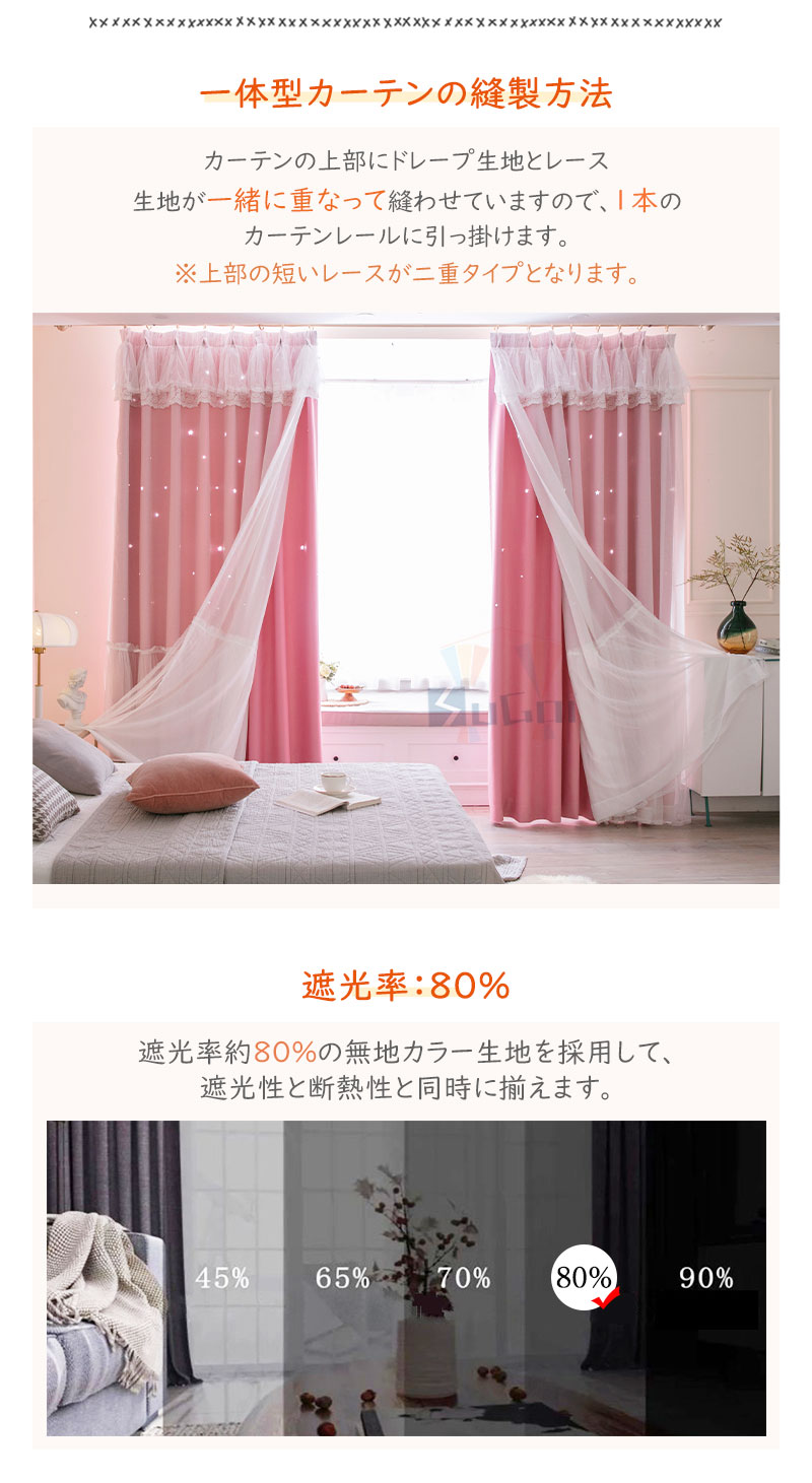 楽天市場】【15%offクーポン】カーテン 姫系 オーダー 一体型カーテン