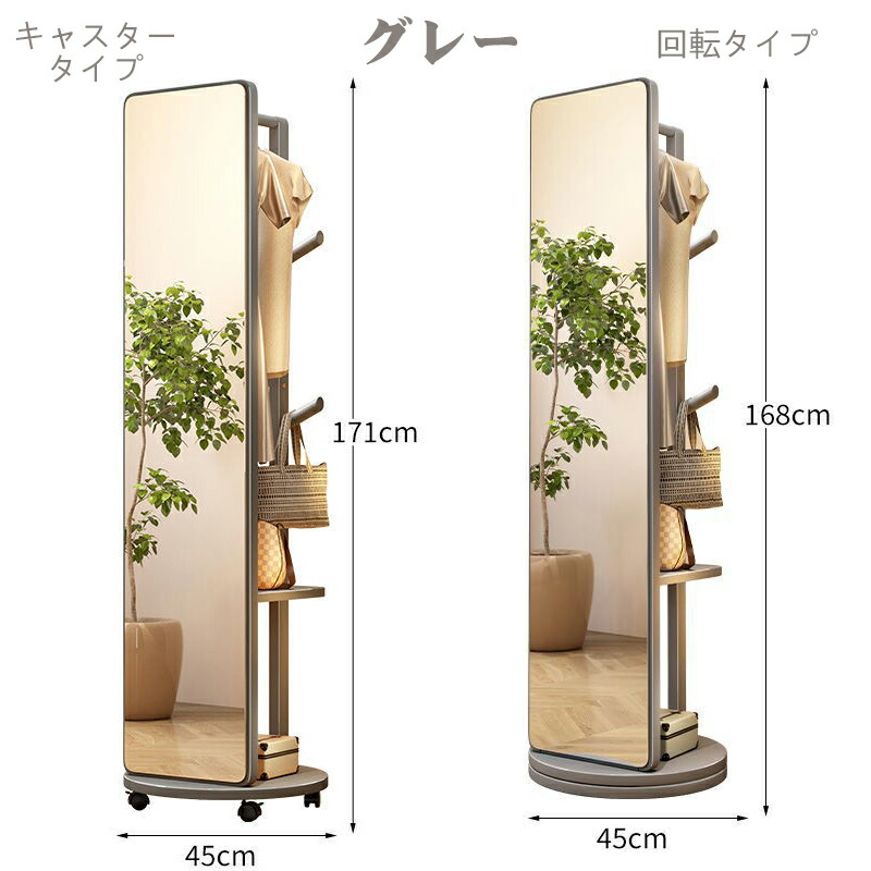 楽天市場】ミラー 全身鏡 姿見 鏡 長方形 ハンガーラック 回転ミラー