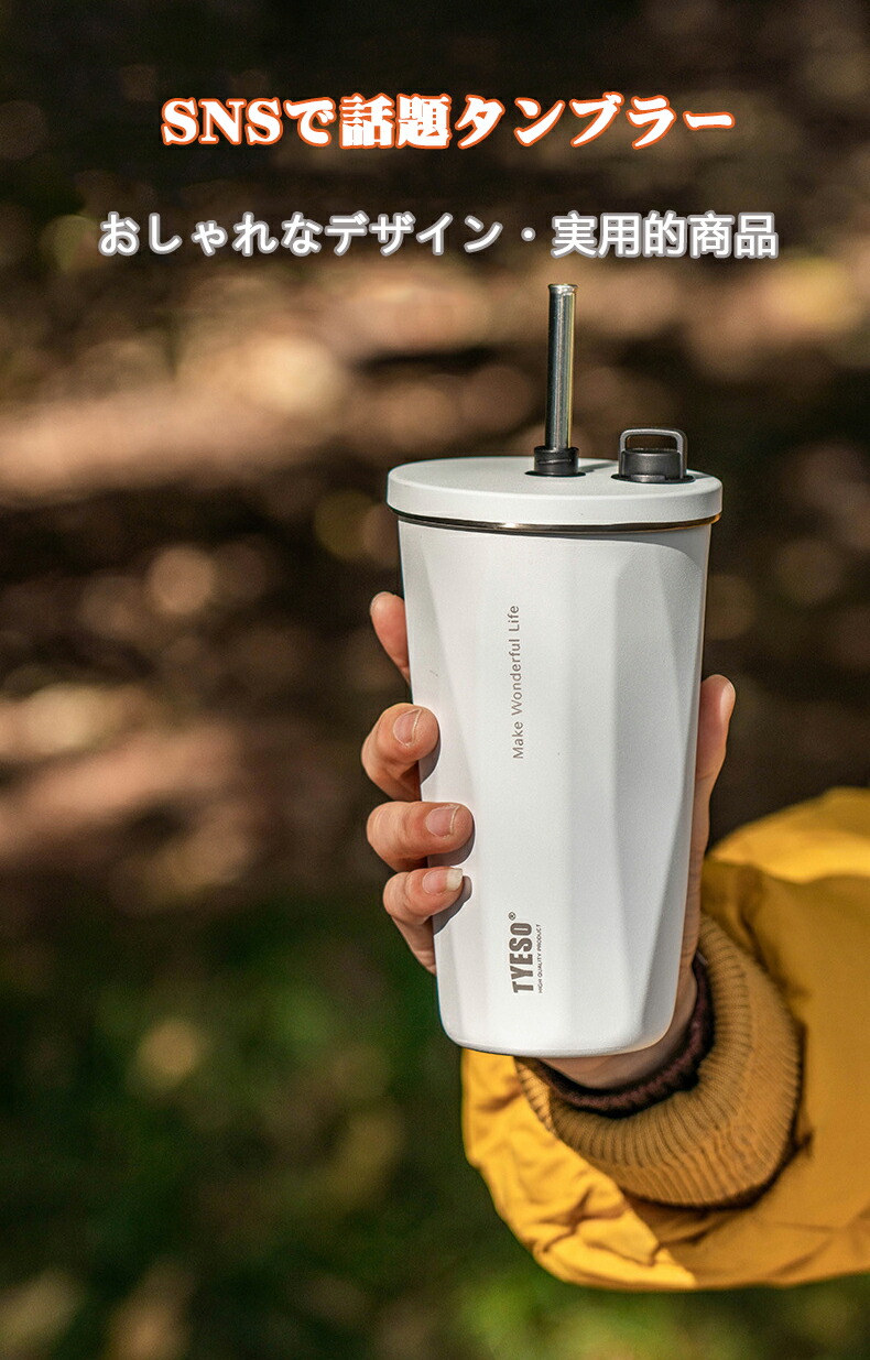 楽天市場】タンブラー ストロー付き フタ付きステンレス こぼれない