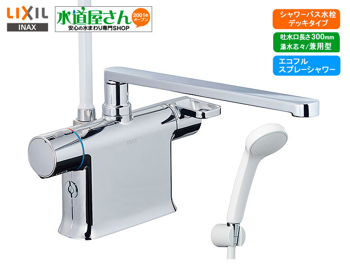 楽天市場】LIXIL,INAX,BF-WM646TSG(300),サーモ付シャワーバス水栓