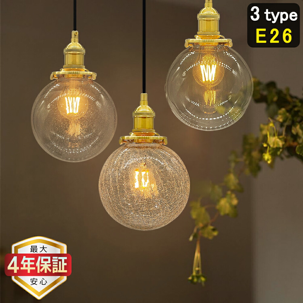 楽天市場】【最大4年保証】ペンダントライト ガラス 吊り下げライト 丸