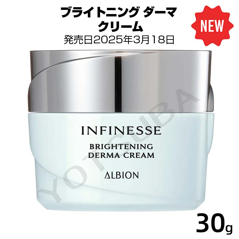 楽天市場】3月18日発売 ALBIONアルビオンアンフィネスブライトニング