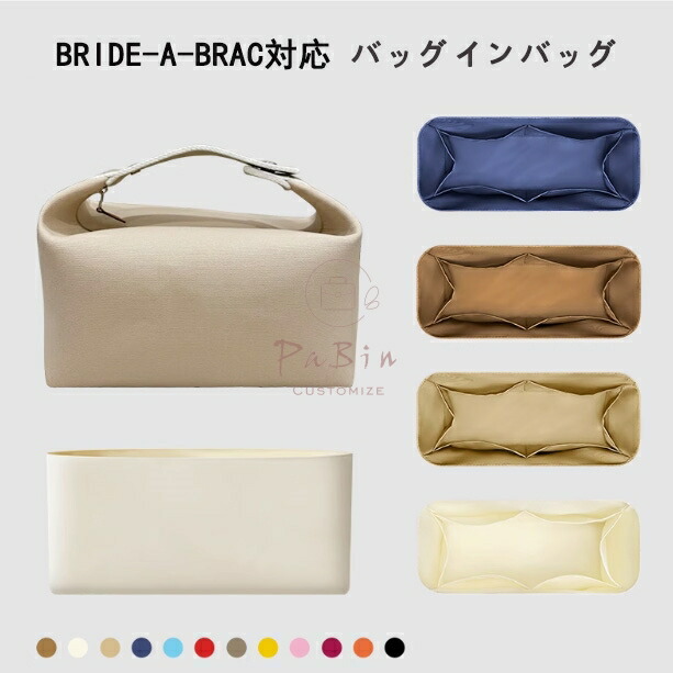 楽天市場】バッグインバッグ エルメス ブリッドアブラック対応 Hermes