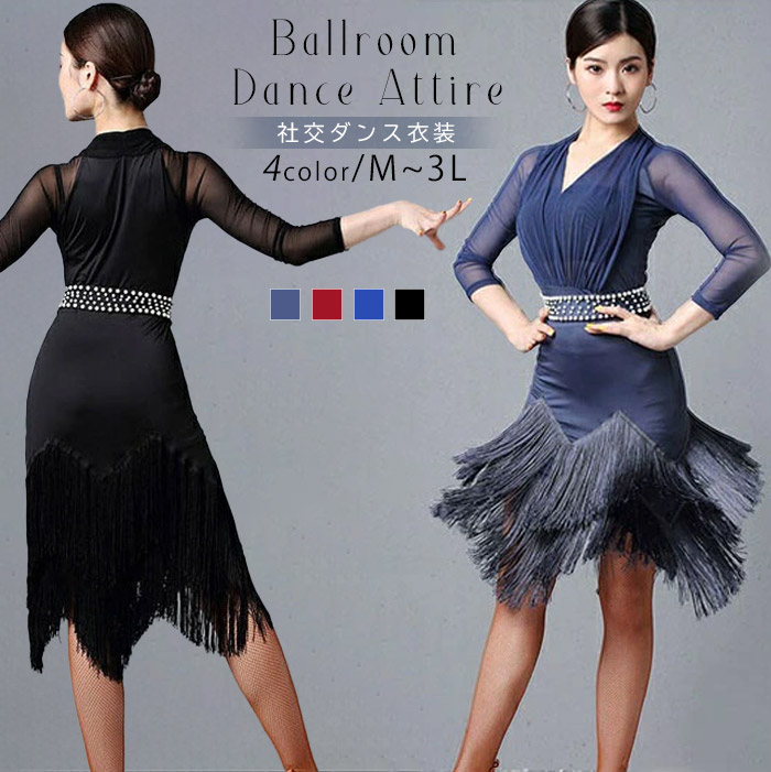 楽天市場】社交ダンス衣装 社交ダンス ドレス 社交 ダンス練習着