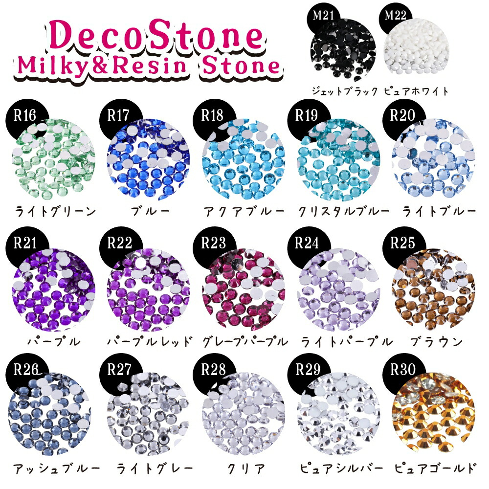 楽天市場】高分子ストーン ミルキーストーン ラインストーン 大容量