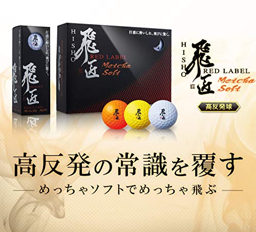 楽天市場】ワークスゴルフ(WORKS GOLF) 飛匠 レッドラベル めっちゃ