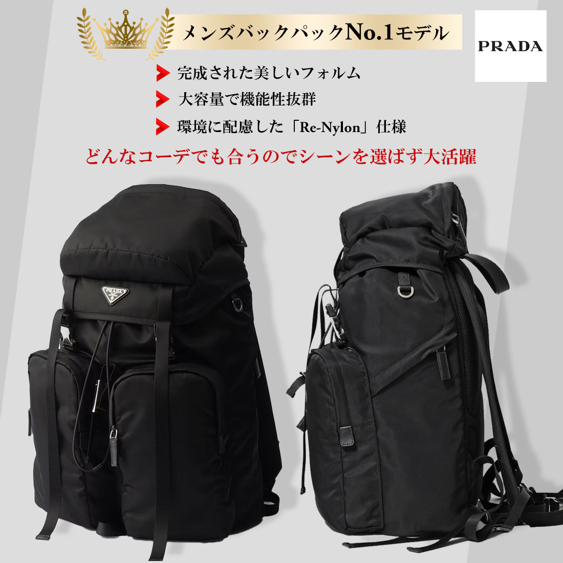 楽天市場】お買い物マラソンセール プラダ PRADA バッグ リュック