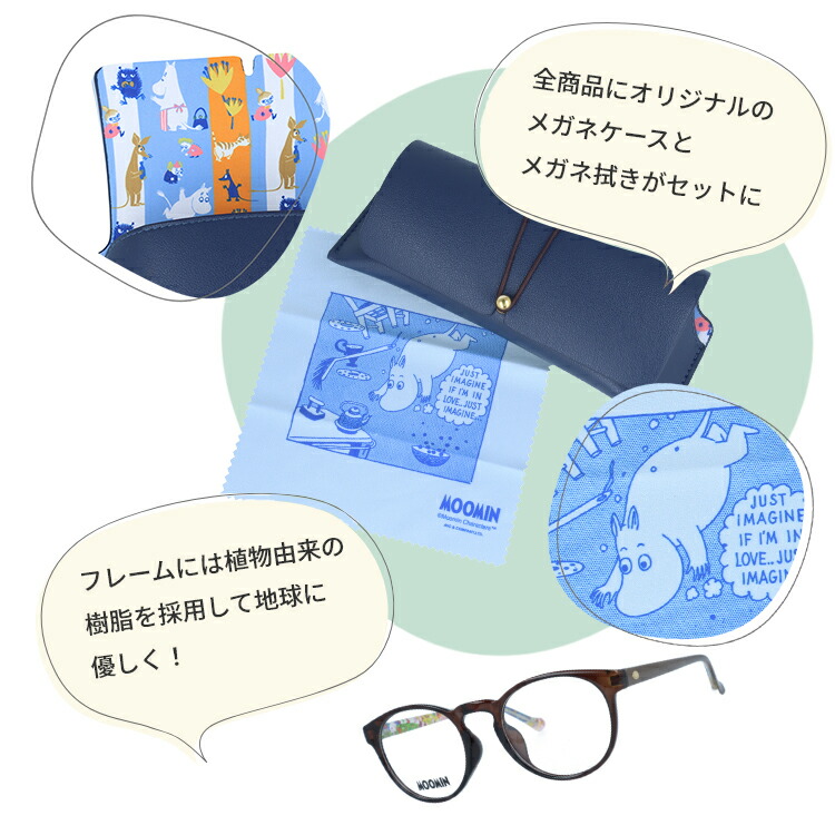 楽天市場】【数量限定！ノベルティプレゼント】ムーミン メガネ