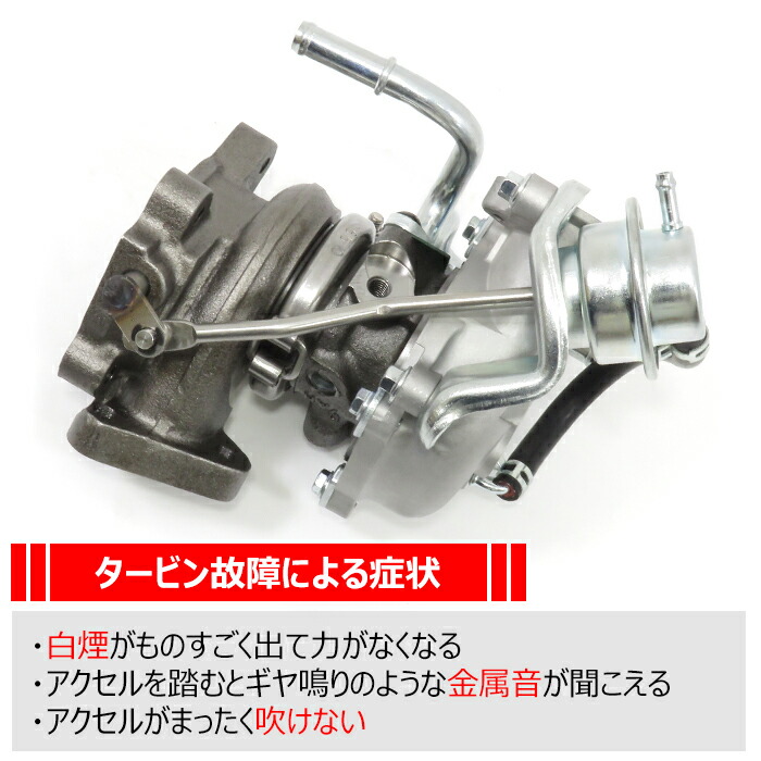 楽天市場】日産 NV100クリッパーリオ ターボ DR64W ターボチャージャー
