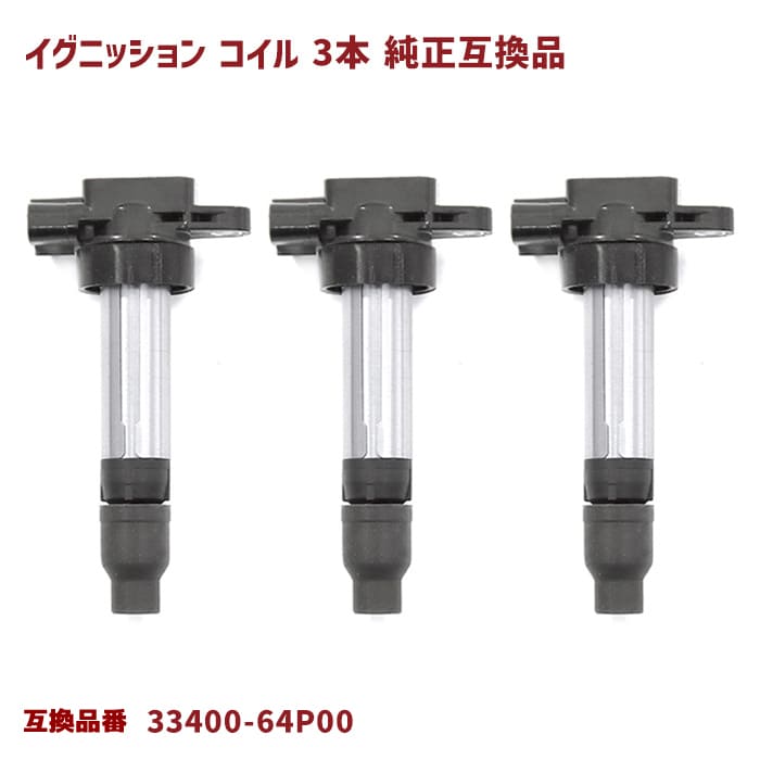 楽天市場】スズキ エブリイバン DA17V イグニッションコイル 3本 半年