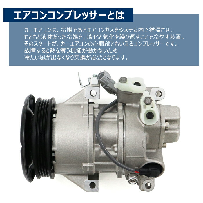 楽天市場】トヨタ オーリス NZE151H NZE154H エアコンコンプレッサー