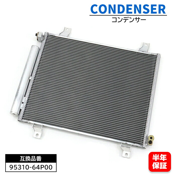 楽天市場】スズキ エブリイ バン ターボ DA17V エアコン コンデンサー