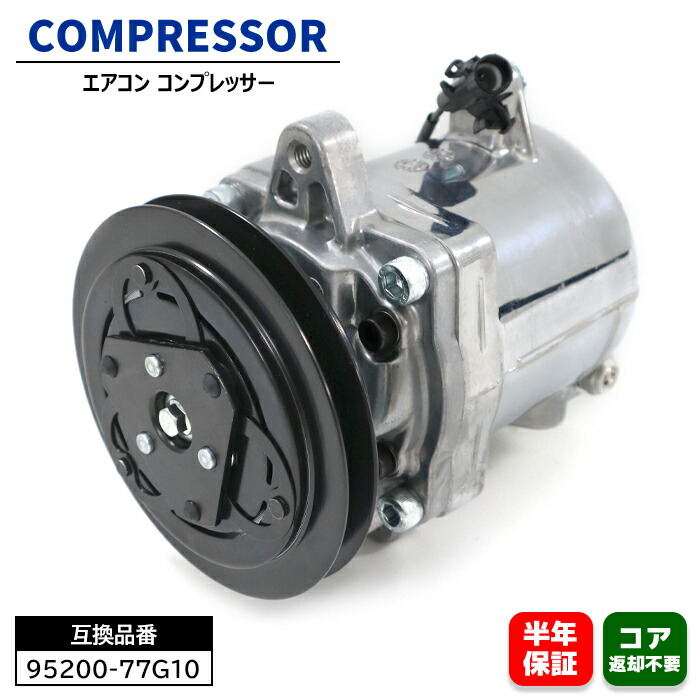 楽天市場】スズキ キャリイ トラック DC51T エアコンコンプレッサー AC