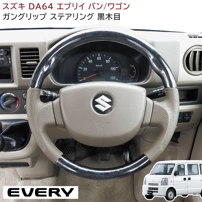 楽天市場】ステアリング da64vの通販