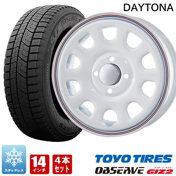 楽天市場】デイトナ 14インチ スタッドレス タイヤ ホイール 4本セット