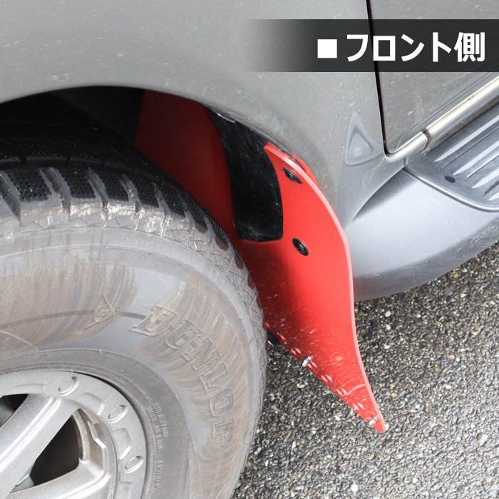 楽天市場】ハイラックス GUN125 前期 後期 大型マッドフラップ レッド