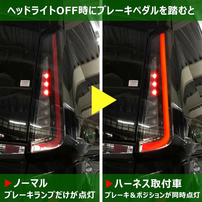 楽天市場】日産 セレナ C28 LED テール ランプ 全灯化 ハーネス 新品