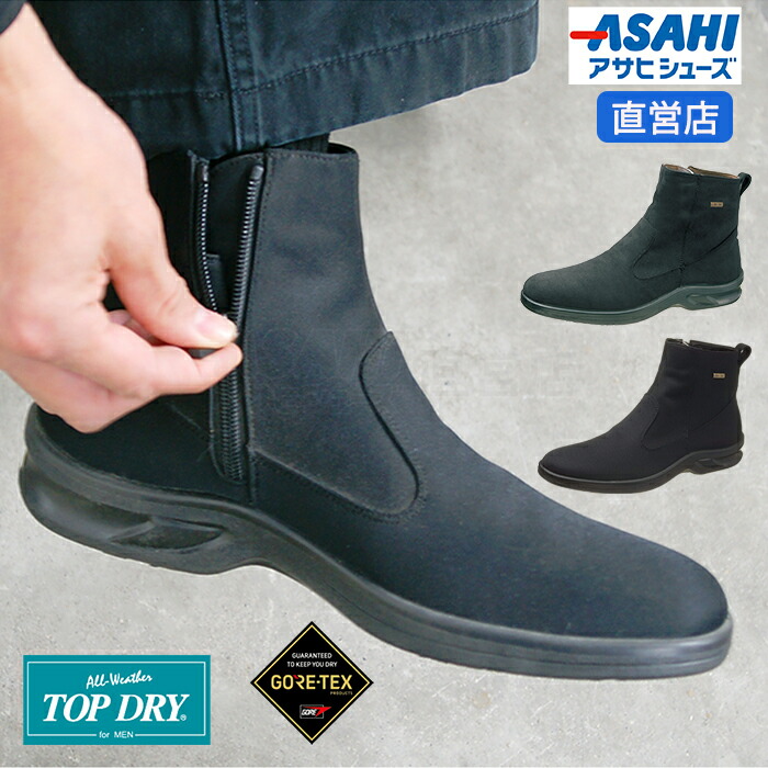 楽天市場】【15%OFFクーポン配布中】ブーツ メンズ トップドライ