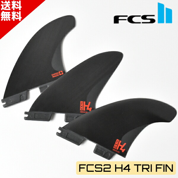 楽天市場】FCS2 エフシーエスツー FIN PC H4 TRI エイチフォー