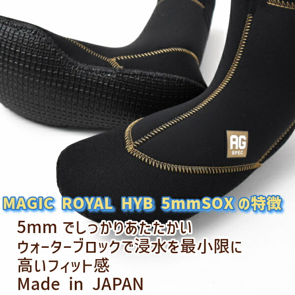 楽天市場】MAGIC ROYAL マジック ロイアル 2025年 HYB SOX 5mm
