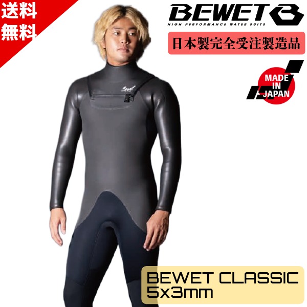 セミドライ bewet」の人気商品一覧 | 安い商品を通販サイトから探す