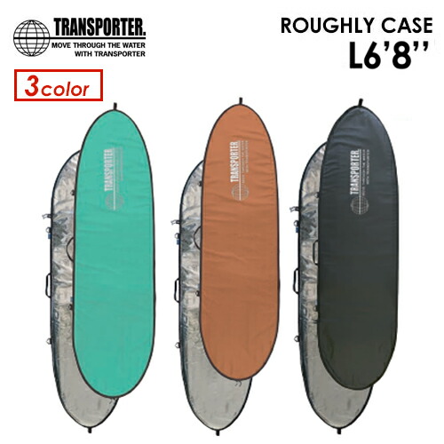 トランスポーター サーフボードハードケース 8'0 ミッドレングスサイズ