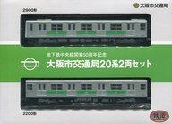 楽天市場】大阪市交通局地下鉄中央線20系 旧塗装6両セットbの通販