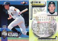 楽天市場】小坂誠の通販