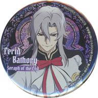 楽天市場】終わり の セラフ フェリド グッズの通販