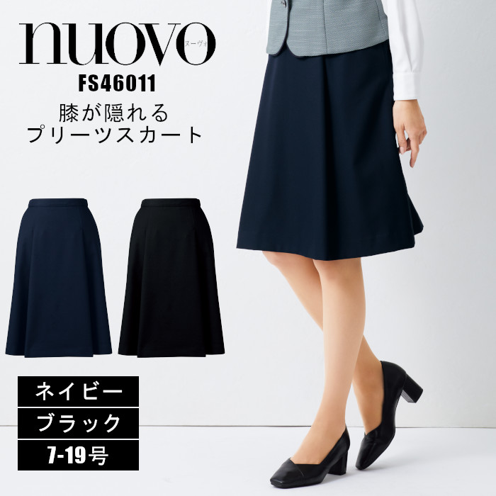 楽天市場】＼23日迄！3％OFFクーポン＆P2倍／事務服 スカート FOLK