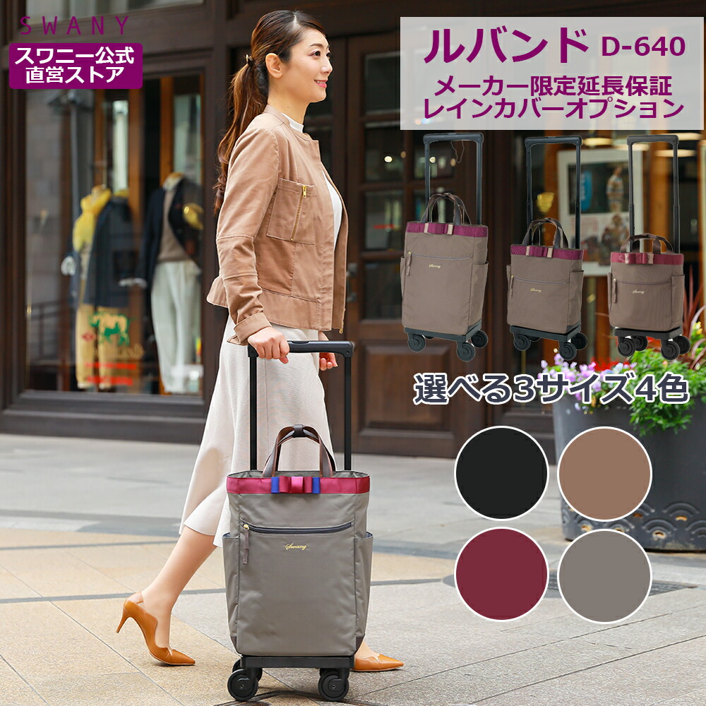 スワニー バーガンディ キルティングバッグとキャリーケース スーツ