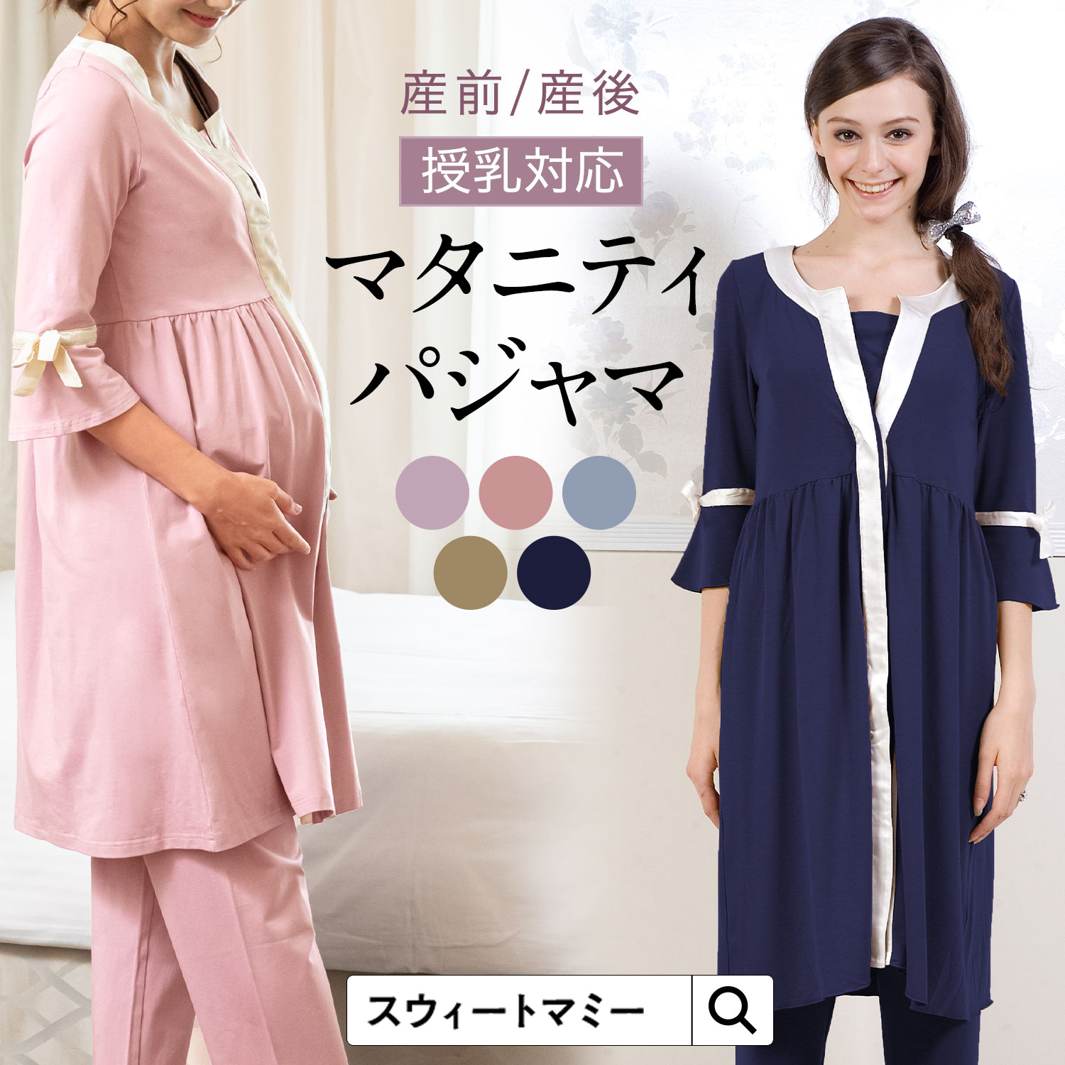 楽天市場】マタニティ パジャマ 3点セット 前開き 秋冬 パジャマ 長袖