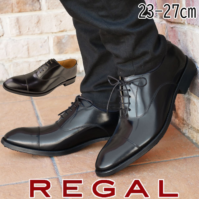 楽天市場】リーガル 靴 メンズ ビジネスシューズ ストレートチップ